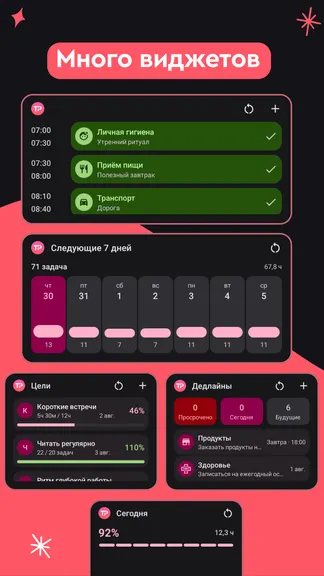 Скриншот 8/8