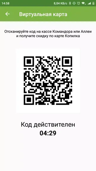 Скриншот 6/6