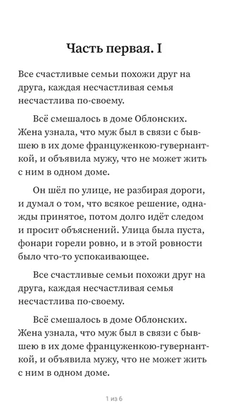 Скриншот 2/4