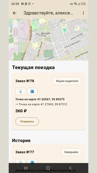 Скриншот 4/6