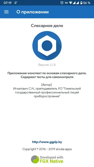 Скриншот 7/7