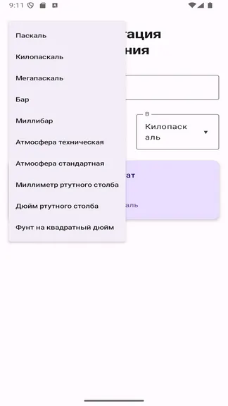 Скриншот 7/10