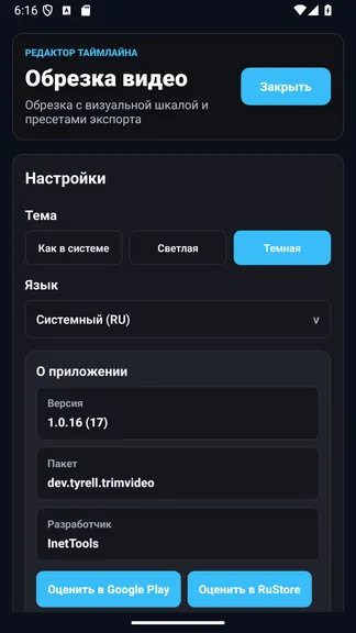 Скриншот 3/3