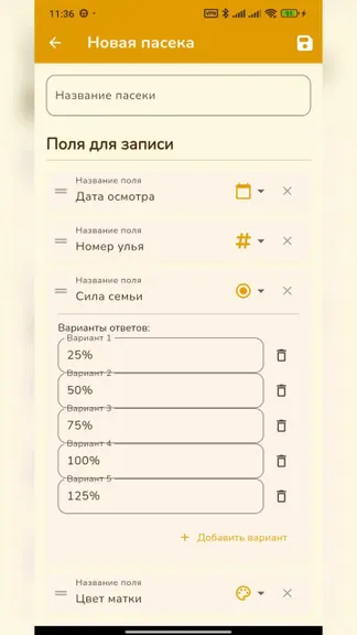 Скриншот 4/6