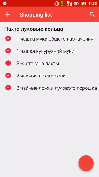 Скриншот 7/8