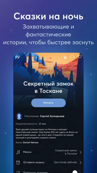 Скриншот 7/8