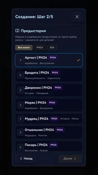 Скриншот 3/10