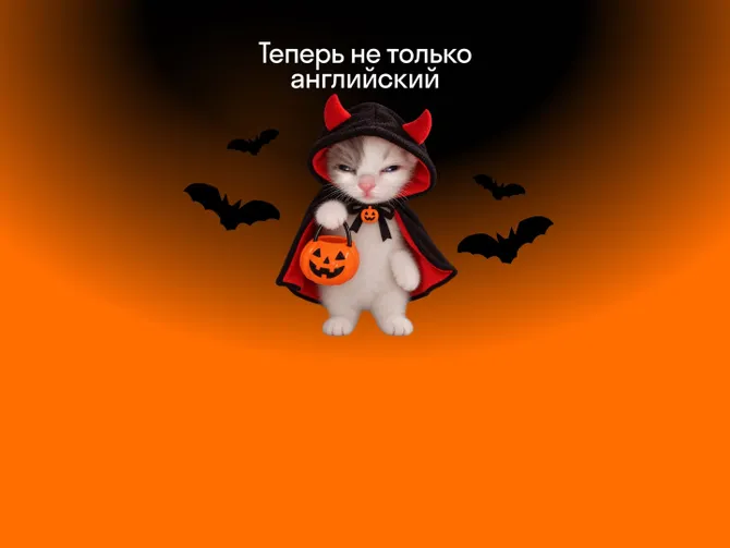 Обложка события Бууу! Новые языки уже здесь