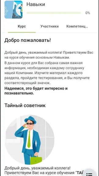 Скриншот 4/5