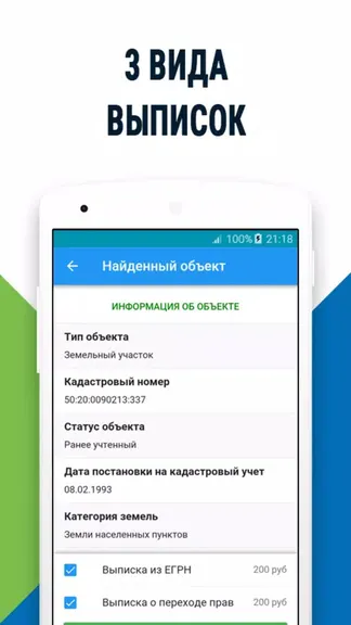 Скриншот 4/5