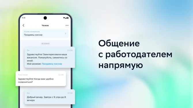 Скриншот 4/5