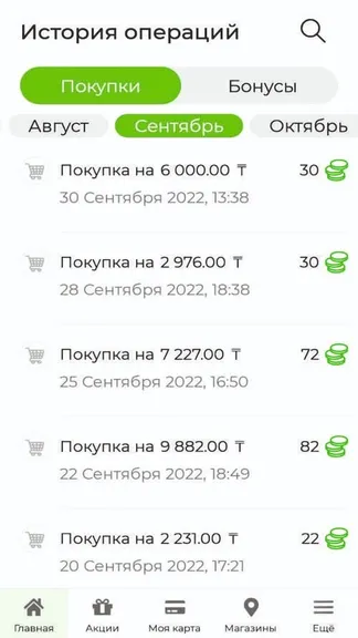 Скриншот 3/3