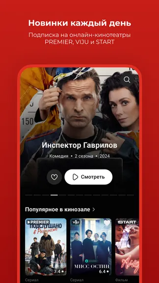 Скриншот 3/5