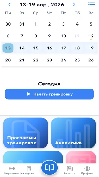 Скриншот 5/9
