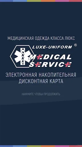 Скриншот 6/6