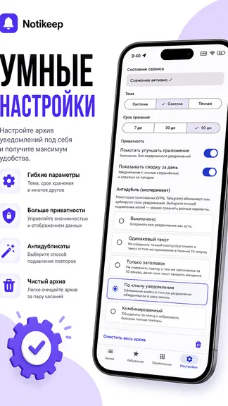 Скриншот 4/4