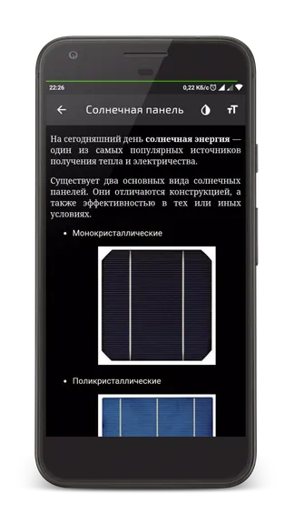 Скриншот 3/5