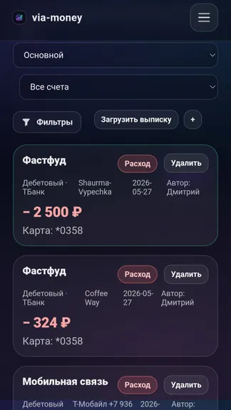 Скриншот 6/10