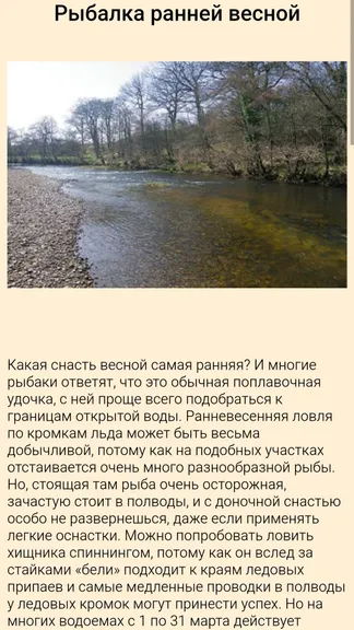 Скриншот 5/5