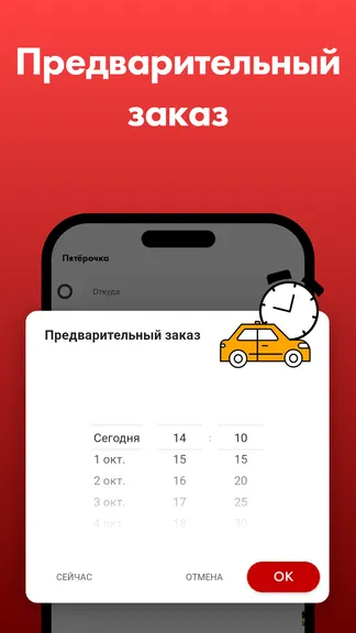 Скриншот 7/8