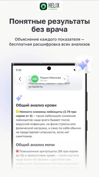 Скриншот 5/8