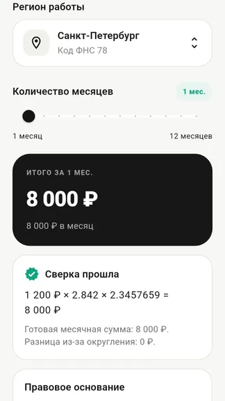 Скриншот 2/5