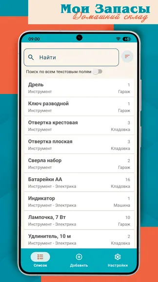 Скриншот 3/7