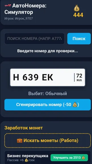 Скриншот 1/5