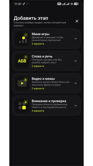 Скриншот 3/7