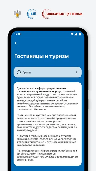 Скриншот 4/5