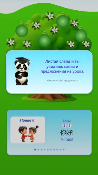 Скриншот 2/9