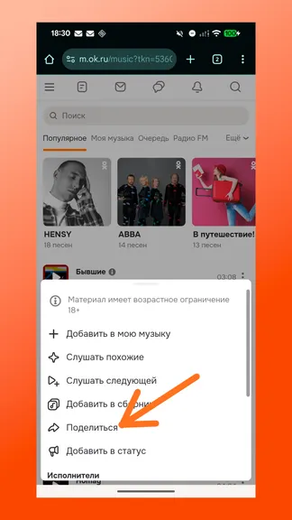 Скриншот 2/9