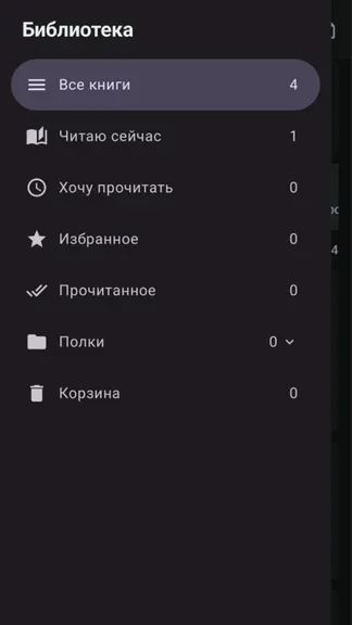 Скриншот 3/4