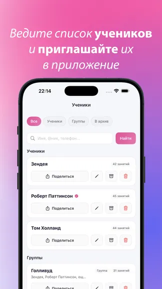 Скриншот 5/6