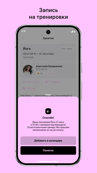 Скриншот 3/3