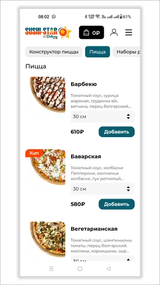 Скриншот 3/4