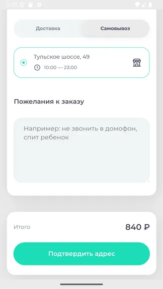 Скриншот 2/3