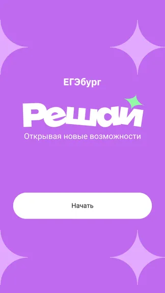 Скриншот 1/3