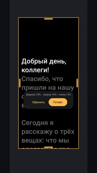 Скриншот 3/6
