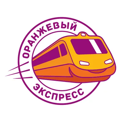 Оранжевый Экспресс - delivery