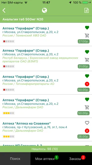 Скриншот 4/9