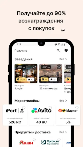 Скриншот 2/5