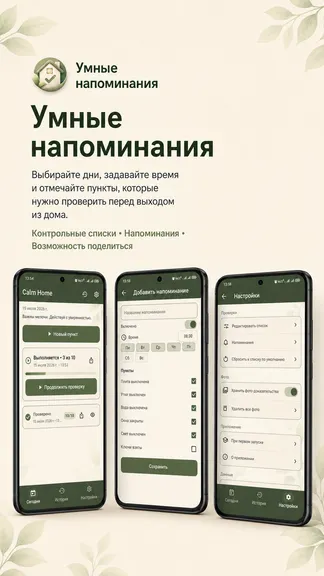 Скриншот 8/8