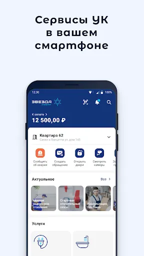 Скриншот 1/6