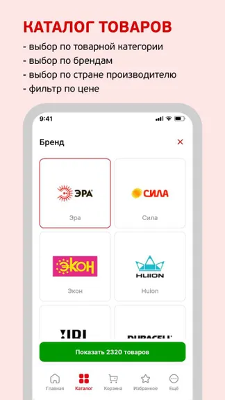 Скриншот 5/5