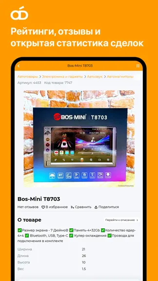 Скриншот 3/5