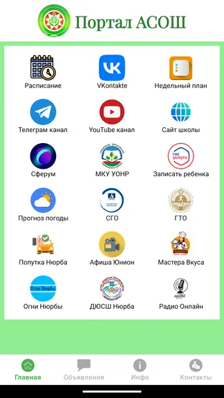 Скриншот 1/5