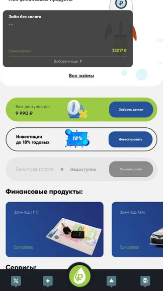 Скриншот 2/5