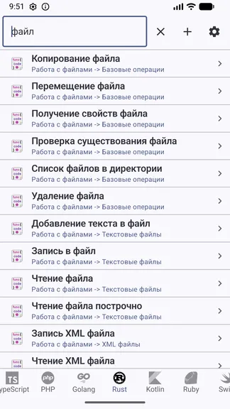 Скриншот 9/10