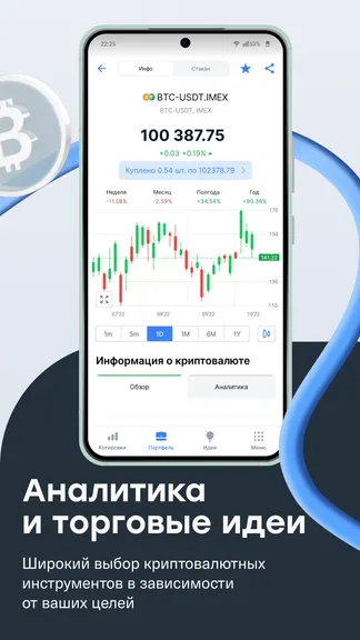 Скриншот 5/5